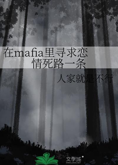 mafiaѰ·һ