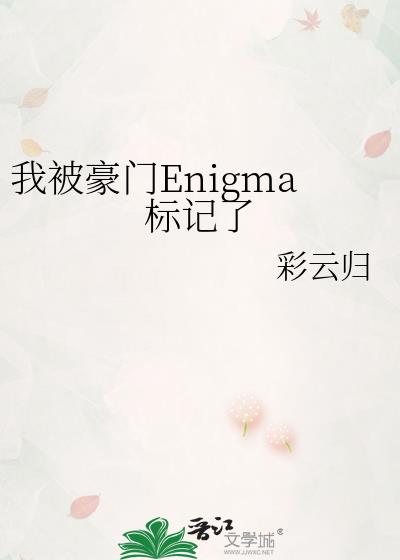 ұEnigma
