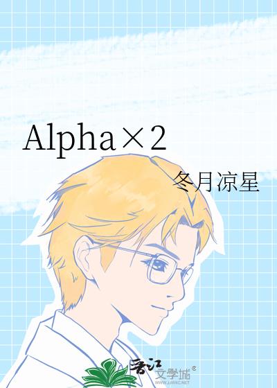 Alpha2