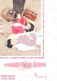 把从前的傻白甜还给我!