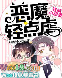 软萌小甜妻:恶魔轻点虐