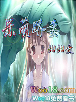 呆萌娇妻甜甜爱!