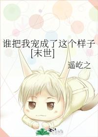 ˭���ҳ�����������[ĩ��]