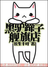 黑驴蹄子旗舰店