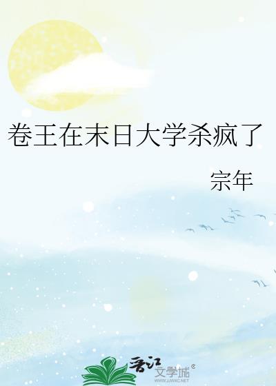 ������ĩ�մ�ѧɱ����